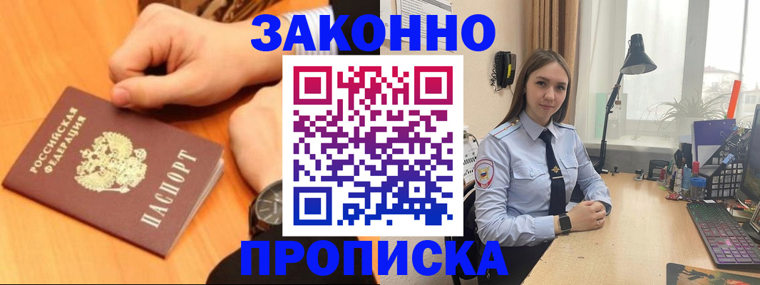 временная регистрация купить в Волчанске