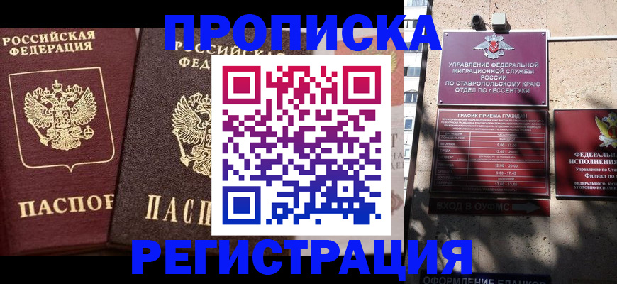 временная регистрация законно в Волчанске