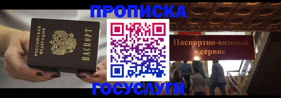 временная регистрация гарантия в Волчанске
